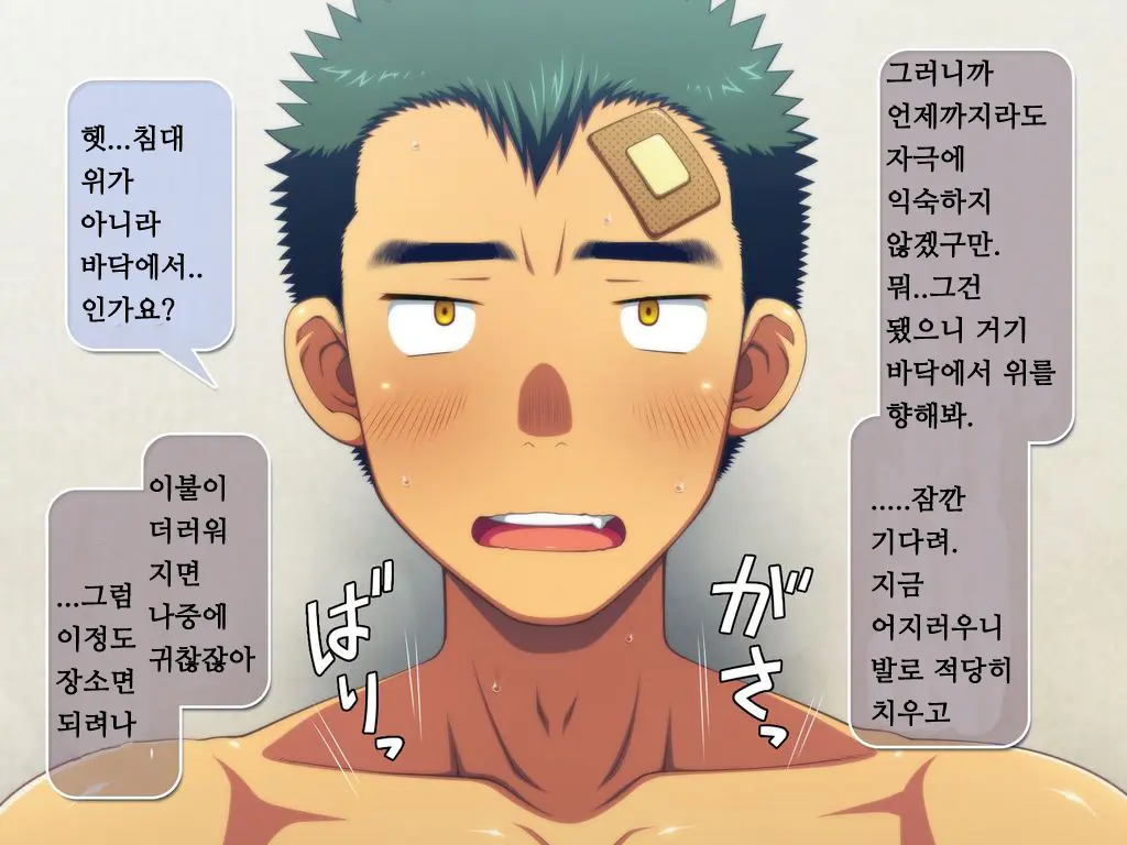 "Kojin Satsuei" Danshiryou Doushitsu No Doutei Houkei Kouhai O Kyousei Onanie Kyousei Shasei Satsuei Kirokushuu | 【개인 촬영】 남자 기숙사의 같은 방 동정 포경 후배 강제 자위 강제 사정 촬영 기록집